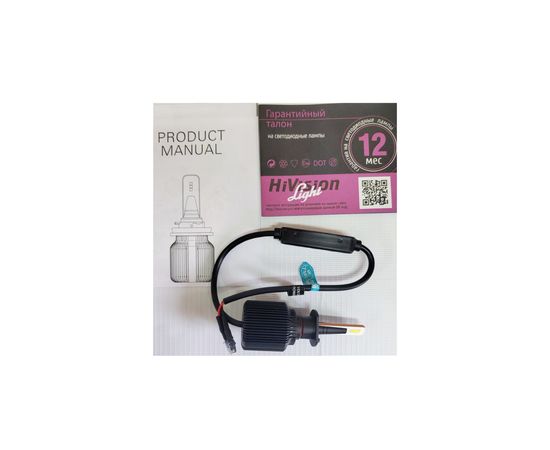 Купить Hivision Light  (Н1,H3,H7,H11,HB3,HB4), изображение 2 в интернет магазине Пандора трейд Сибирь